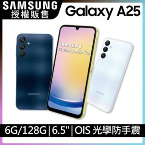 SAMSUNG Galaxy A25 5G (6G/128G)基隆手機收購