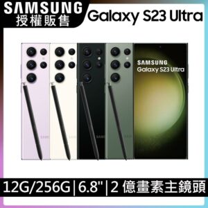 SAMSUNG Galaxy S23 Ultra (12G/256G)殼貼組基隆手機收購