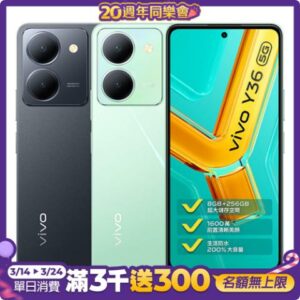 vivo Y36 (8G/256G) 6.64吋 5G 智慧手機基隆手機收購