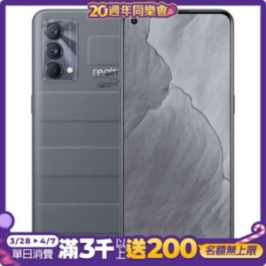 [福利品]realme GT 大師版 6.43吋 智慧型手機 (8G/128G) - 旅行箱·灰基隆手機收購