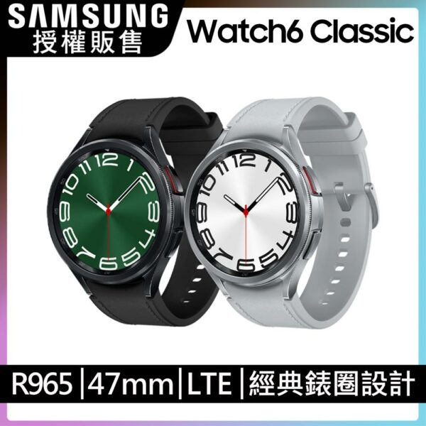 SAMSUNG Galaxy Watch6 Classic SM-R965 47mm (LTE)基隆手機收購