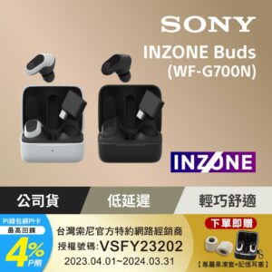 SONY INZONE Buds 真無線降噪遊戲耳塞式耳機 WF-G700N基隆手機收購